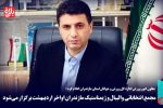 روسای جدید والیبال و ژیمناستیک معرفی می‌شوند