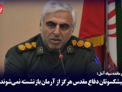 پیشکسوتان دفاع مقدس تکیه‌گاه نسل جوان‌اند