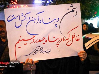 تنگه هرمز و درسهای مقاومت